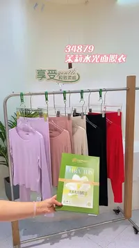 秋冬新款超薄女士茉莉水光面膜衣套装