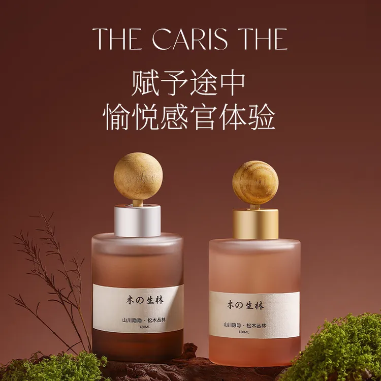 高档小众车载香薰植物精油持久留香除臭去除异味好物家居高端香水