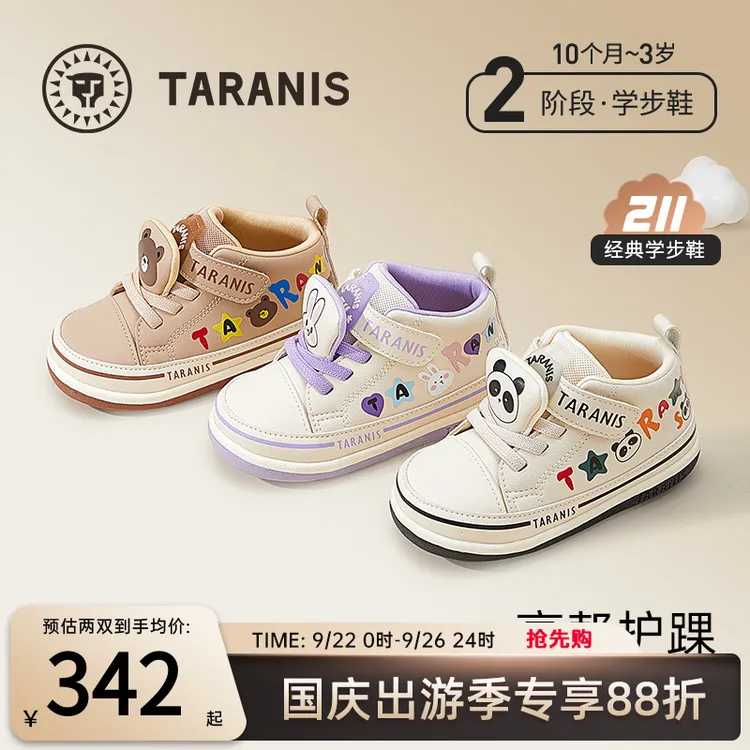 TARANIS/泰兰尼斯秋季新款机能鞋211儿童学步鞋防滑T25T4C4806