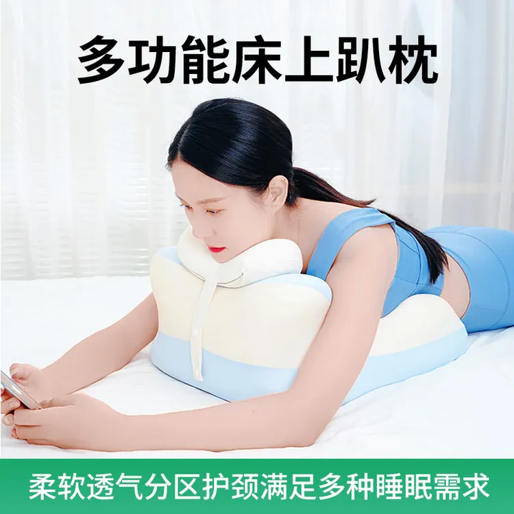 升级趴睡枕床头玩手机神器护颈椎趴卧专用枕头多功能便携可拆靠枕