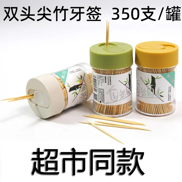 果尔惠牙签高档便携家用双头尖适合餐厅饭店使用一次性环保竹牙签