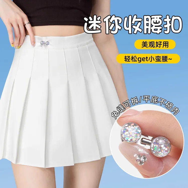 半身裙牛仔裤腰围大了改小无痕收腰扣免缝平底神裤子松紧调节扣器