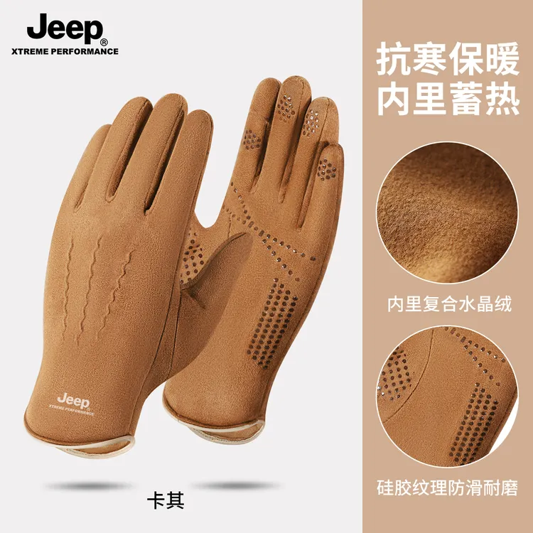 JEEP吉普手套男士秋冬季防风开车防寒加绒保暖骑行手套防滑耐磨