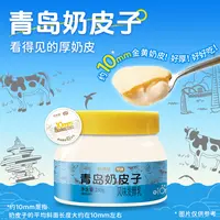 【点击预约12/25号22:00】新希望琴牌青岛奶皮子酸奶预约链接