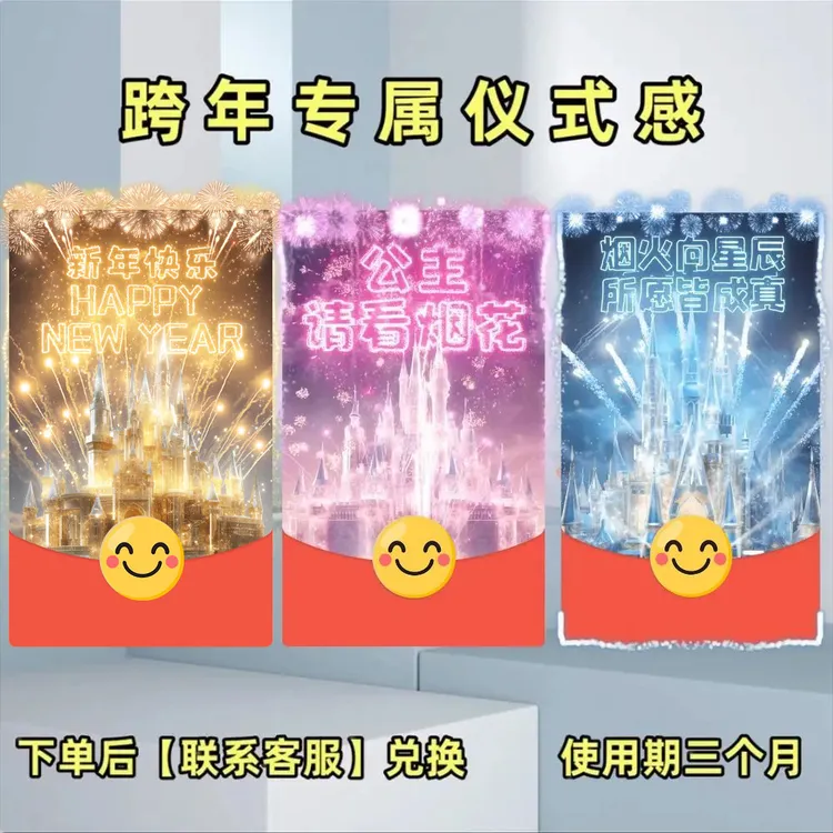 【米米兔】2025跨年红包动态浪漫仪式感cp告白生日新婚快乐皮肤