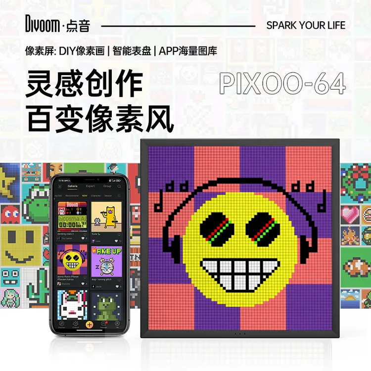 DIVOOM点音PIXOO-64像素屏男生生日礼物送男朋友老公男士实用礼品