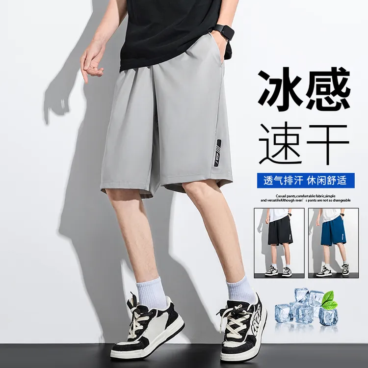 HE短裤男士夏季冰丝薄款直筒运动大裤衩透气外穿休闲五分裤子