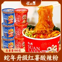 【新品】程校长6桶经典蛇年定制版酸辣粉升级版细粉宽粉组合装