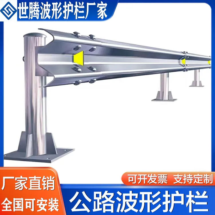 波形防撞护栏三波两波热镀锌板定制城市公路乡村道路镀锌防撞护栏