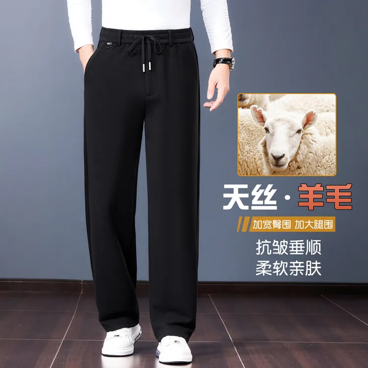 高端天丝羊毛休闲裤男2025春秋款加厚宽松直筒男裤中年爸爸运动裤