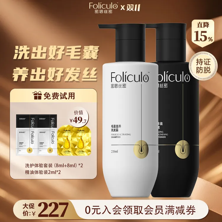 密思丝密洗发水毛囊滋养洗发露防脱育发护发强根健发顺滑养发强韧