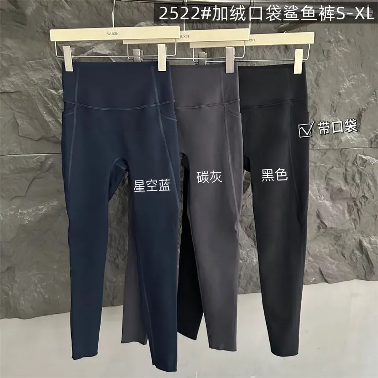吾馨秋冬lulu同款加绒口袋瑜伽裤女外穿九分裤高腰收腹紧身打底裤
