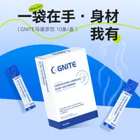  GNITE美国进口共轭亚油酸植物马黛茶饮料10袋/盒