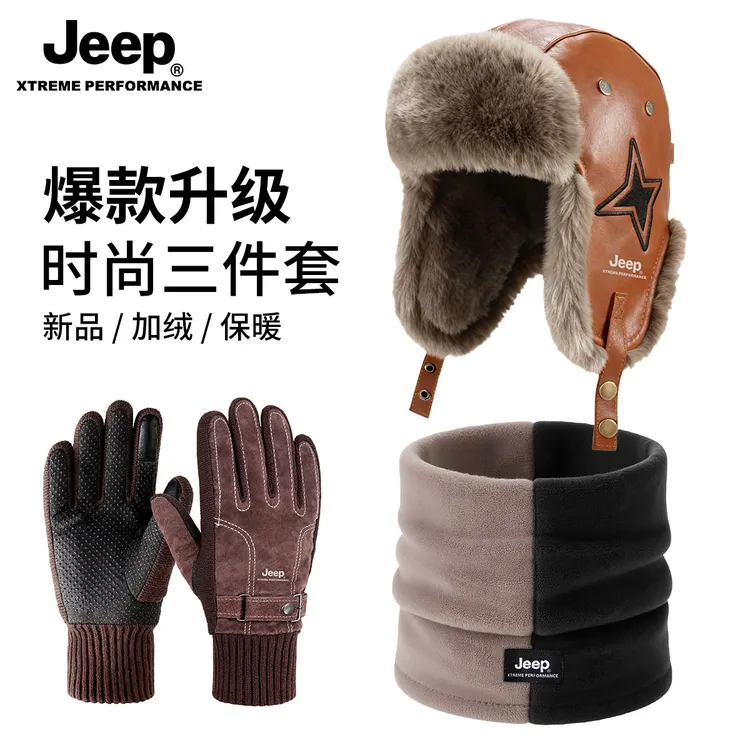 JEEP冬季雷锋帽男女东北加绒防寒护耳帽子防风骑行毛绒帽围脖手套