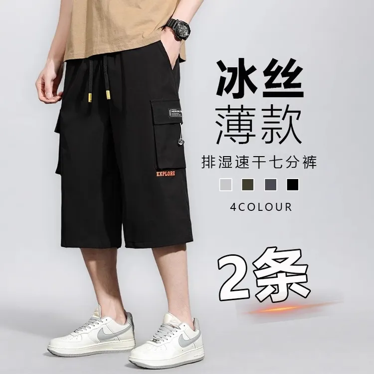工装短裤男士夏季薄款宽松大尺码速干排湿冰丝七分裤男生运动中裤