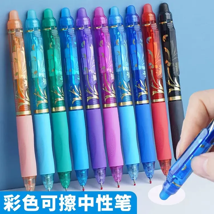 【10色热可擦】彩色按动可擦笔高温消失色摩易擦笔学生文具手账文具