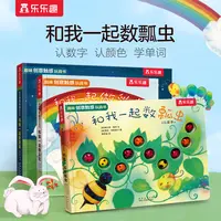 乐乐趣趣味触感玩具书系列（3册）宝宝早教触摸双语启蒙绘本