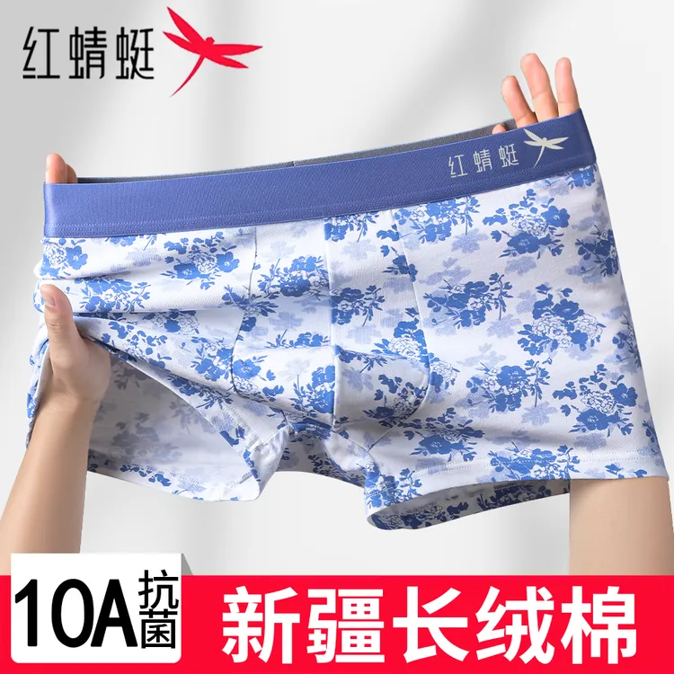 红蜻蜓男士内裤男款新疆棉10A抗菌纯棉冰感夏季平角裤大码四角裤