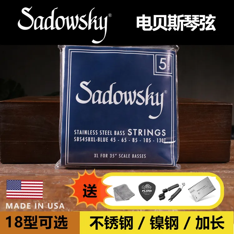 卖时光 Sadowsky 贝斯琴弦 美产不锈钢镍钢 4 5弦 贝司斯琴弦加长