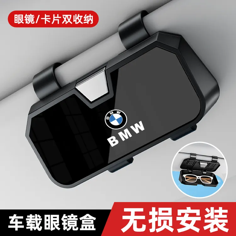 车载眼镜盒多功能汽车遮阳板眼镜收纳盒太阳镜放置车内保护盒