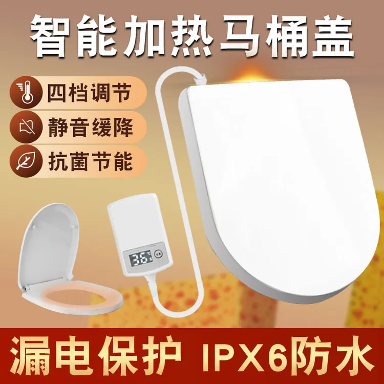加热马桶盖家用缓冲通用坐便盖板电动恒温马桶盖坐垫圈U型V型座圈