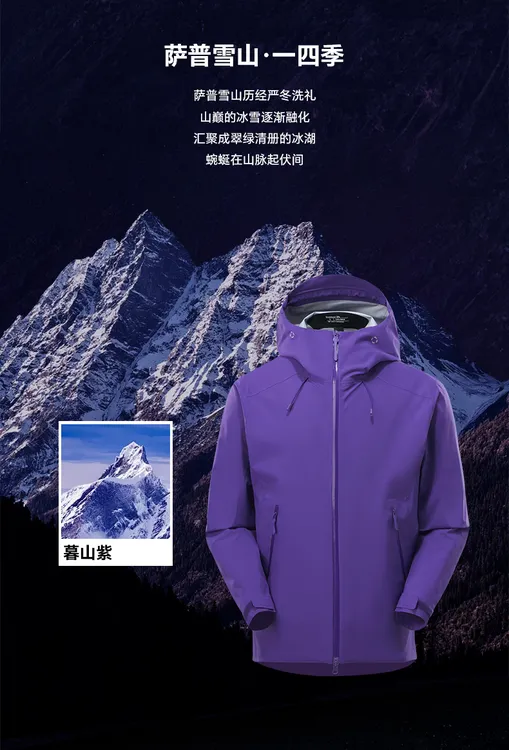 户外登山透气压胶防风防水春秋耐磨骑行软壳冲锋衣男款男士山系