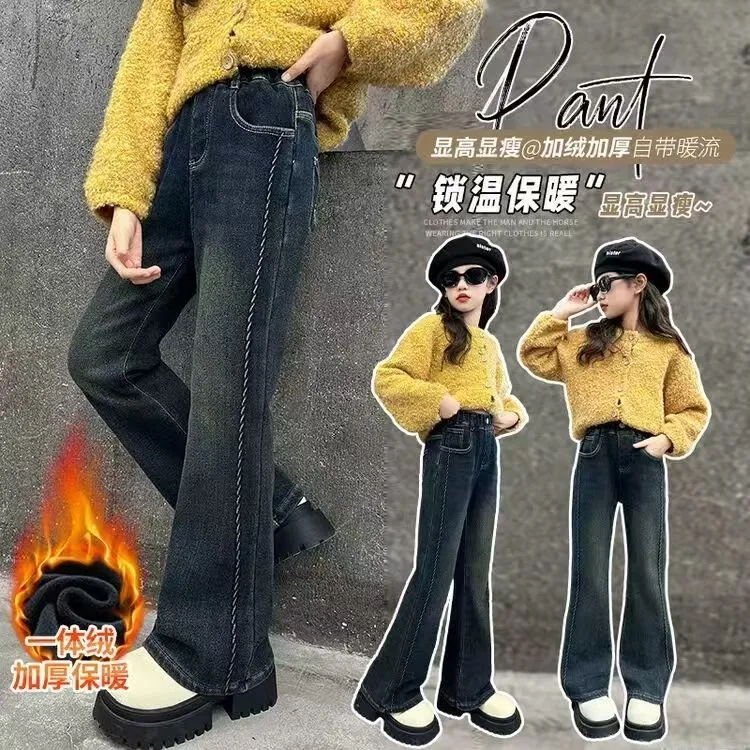 女童加绒牛仔裤洋气秋冬款裤子百搭新款中大童一体绒喇叭裤潮