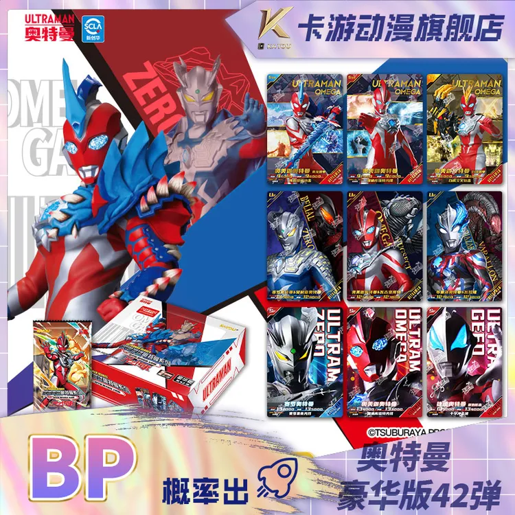 （直发）卡游-超宇宙奥特英雄X档案-豪华版-第42弹