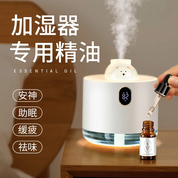 香薰精油加湿器专用酒店卧室内持久留香水空气清新剂高级除味异味