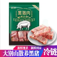 盛日鲜大别山散养土猪 精品猪肋排 4斤 纯肋排 猪排骨