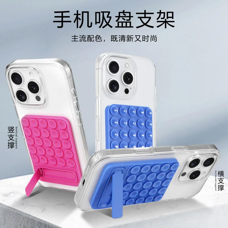 新款硅胶吸盘式支架多功能吸盘手机支架玻璃自粘防滑硅胶手机支架
