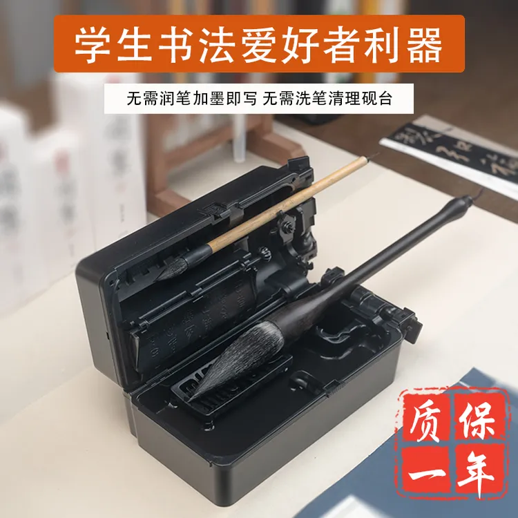 【笔墨保湿】多功能免洗带盖密封保湿不干毛笔书法砚台学生练字神器