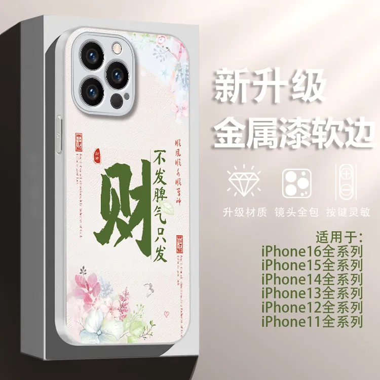 适用于苹果16/15/14/13全系列不发脾气镜子支架手机壳全包爆款
