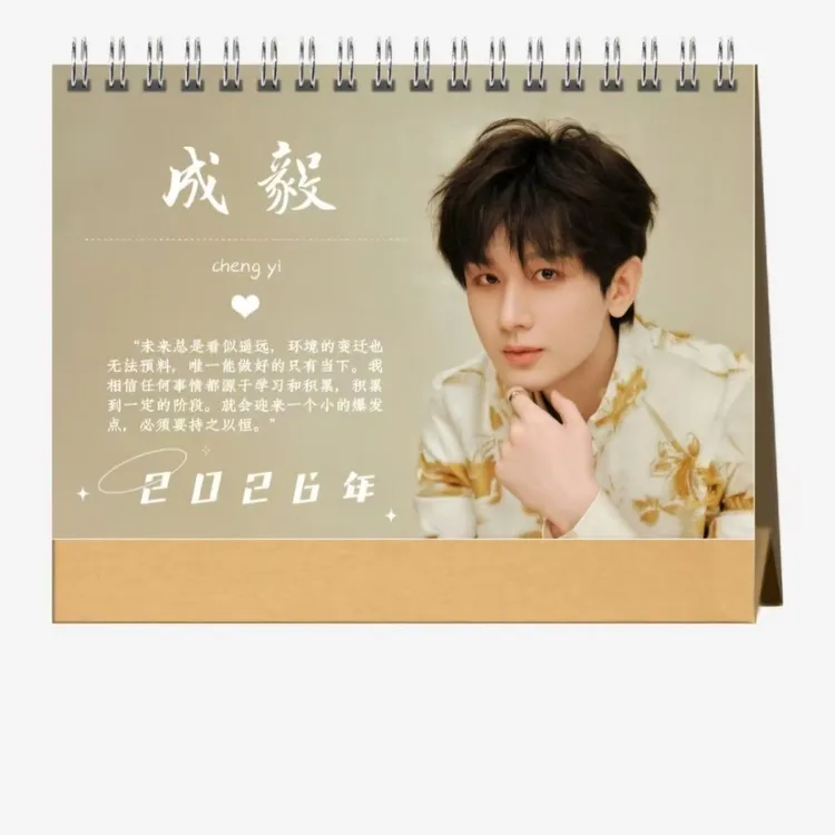 时装男士12月成毅杂志图册画册26年大挂历语录台历周边定制