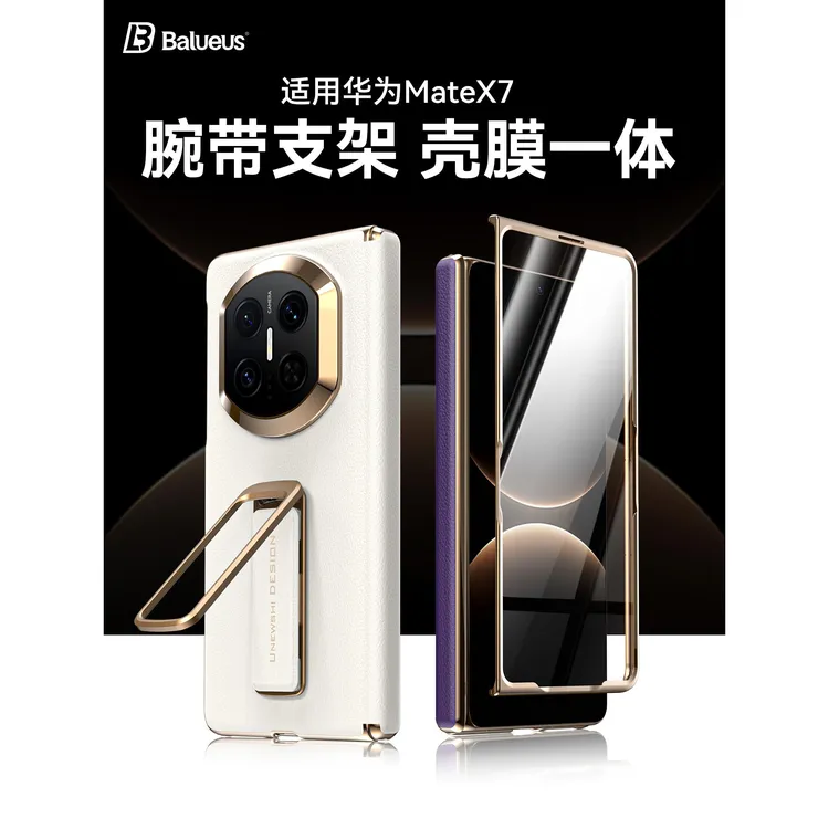 Balueus适用华为MateX7手机壳X7典藏版高端折叠屏保护套真皮腕带