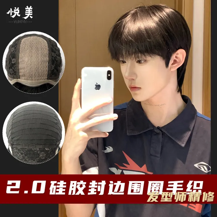 2.0硅胶封边【自然黑】男生微分碎盖自然蓬松日常假发全头套 和平