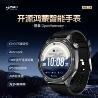 W&O 新款Open Harmony开源鸿蒙系统M1 PRO语音助手智能手表