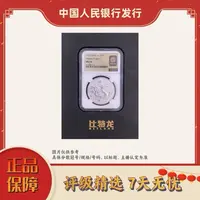 NGC评级-比特龙单枚70分 (前7位数编码倒置，后三位数编码无47）