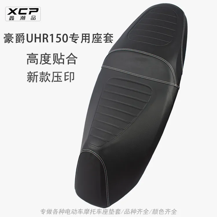 适用豪爵UHR150摩托车座垫套皮革防雨防晒船车坐套加厚隔热防滑