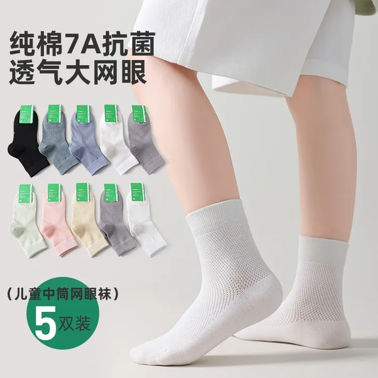 雨的印记5双夏季网眼儿童袜子A类棉袜吸汗男女童中筒袜子棉袜无骨