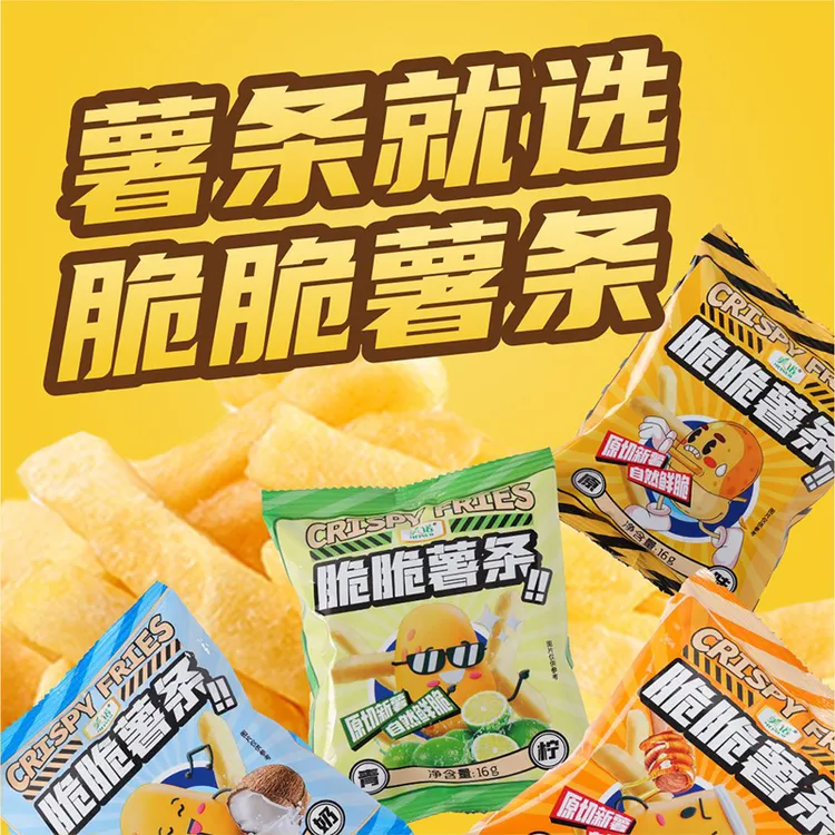 脆升平替香脆薯条原切即食解馋零食尝鲜装5包