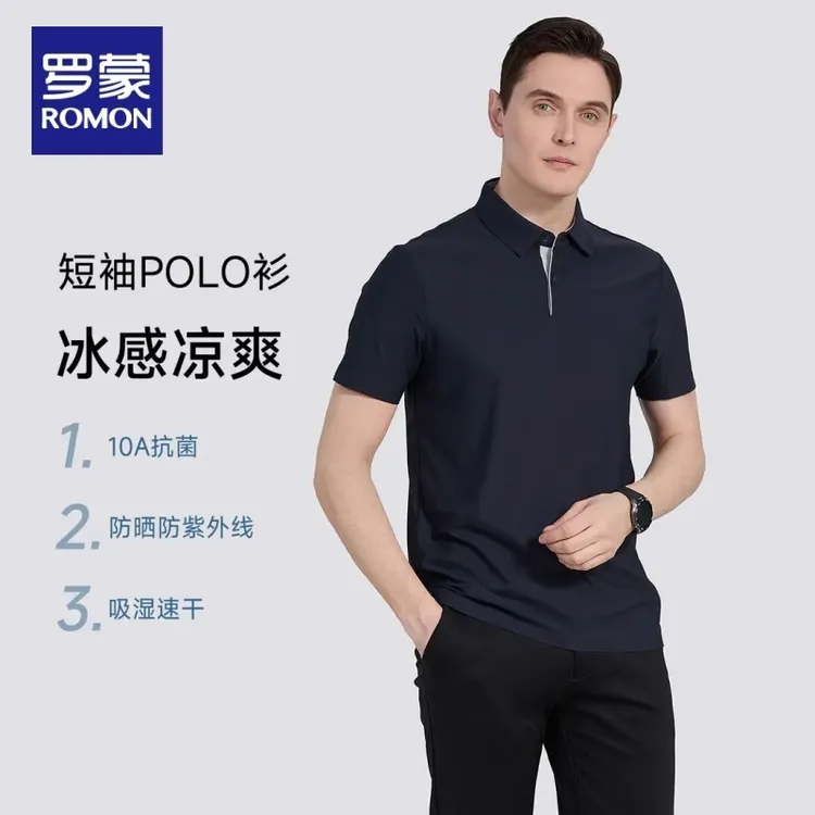罗蒙摁扣+10A抗菌短袖POLO衫男夏季冰感防晒速干翻领上衣T恤男士