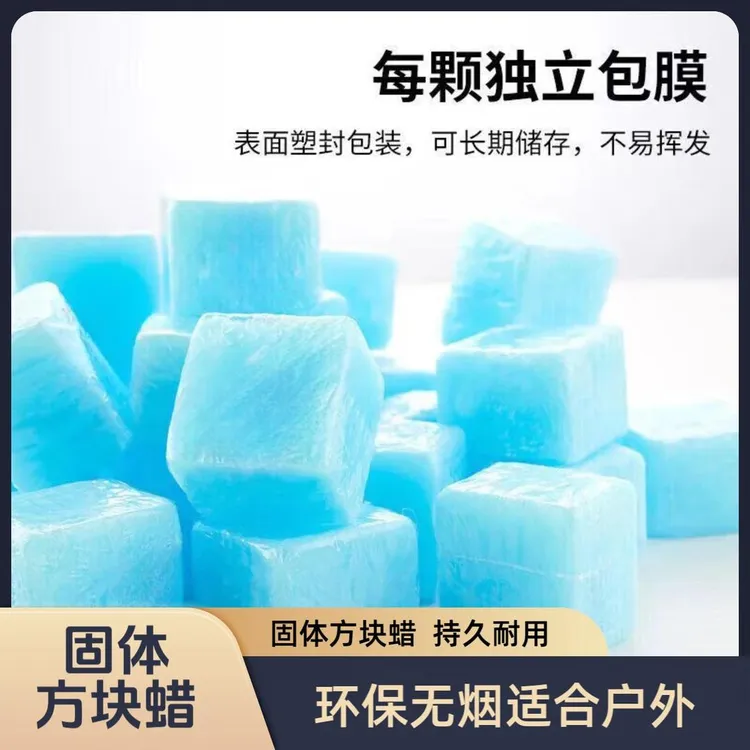 【无烟无味】固体酒精蜡块户外野炊点火方便家居干锅火锅蒸煮美味