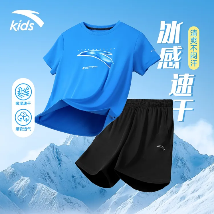 安踏儿童套装2025夏季新款短袖短裤凉感速干透气吸汗运动两件套装