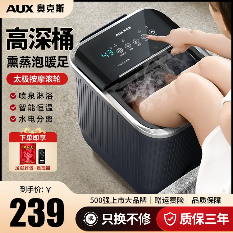 奥克斯泡脚桶全自动电动按摩足浴盆加热家用恒温洗脚盆高深足浴器