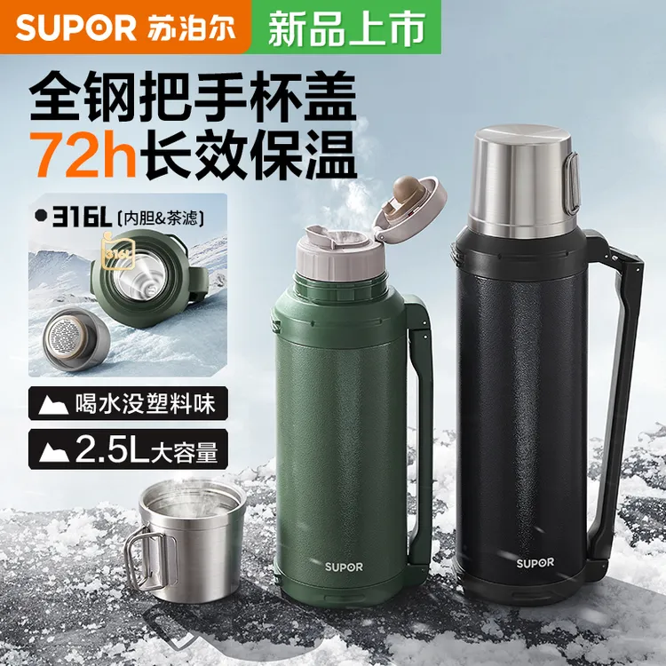 苏泊尔保温壶家用大容量保温杯不锈钢暖瓶户外便携旅行车载热水壶