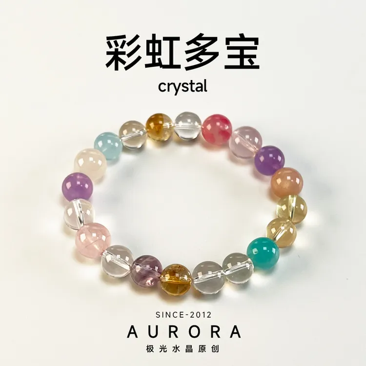 【彩虹多宝】原创设计多宝水晶手串紫水晶天然白水晶时尚百搭手串