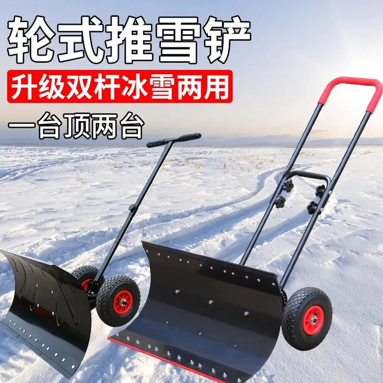 轮式推雪铲冬天除雪铲多功能锰钢大号手推雪车户外扫雪工具神器锹