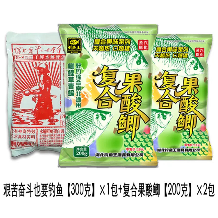钓鱼王饵料 复合果酸鲫艰苦奋斗也要钓鱼野钓鱼饵鲫鱼饵料