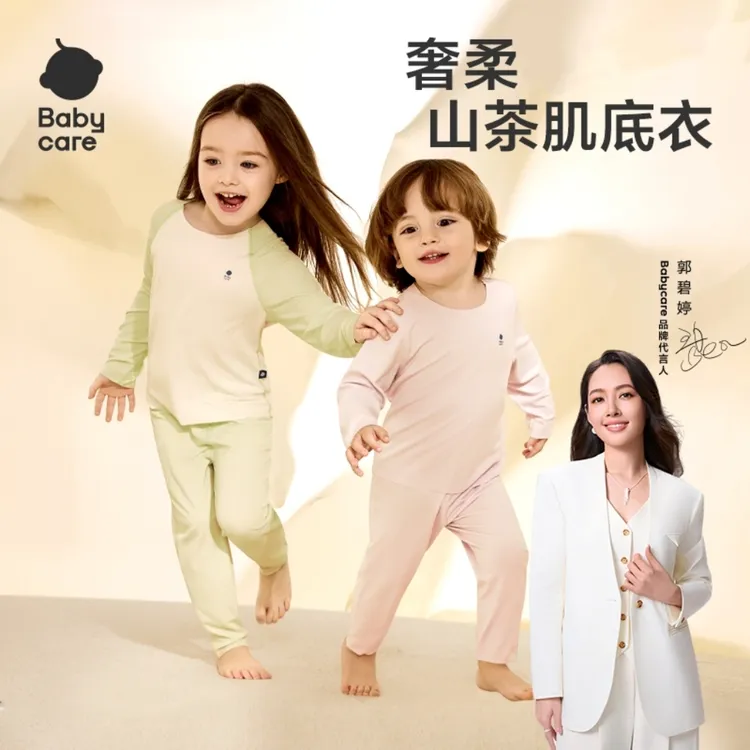 【BC童装】babycare山茶花内衣套装宝宝男女童家居服睡衣